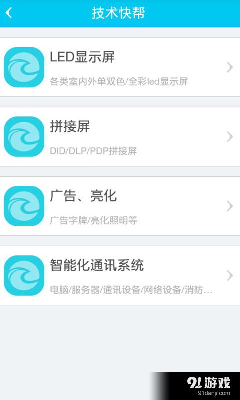 e帮客安卓版下载指南 v2.4.20最新版本与租赁服务全解析