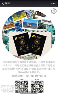 七夕礼赠新选择 汇通信诚租赁七大产品，开启品质生活新方式